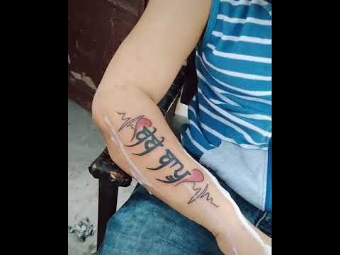 picture Bebe Bapu Tattoo Hd bebe bapu tattoo name tattoos for