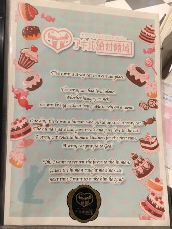 wallpapers Maid Cafe Menu https www alamy com japan hoshu tokyo akihabara maid cafe menu image178882102 html