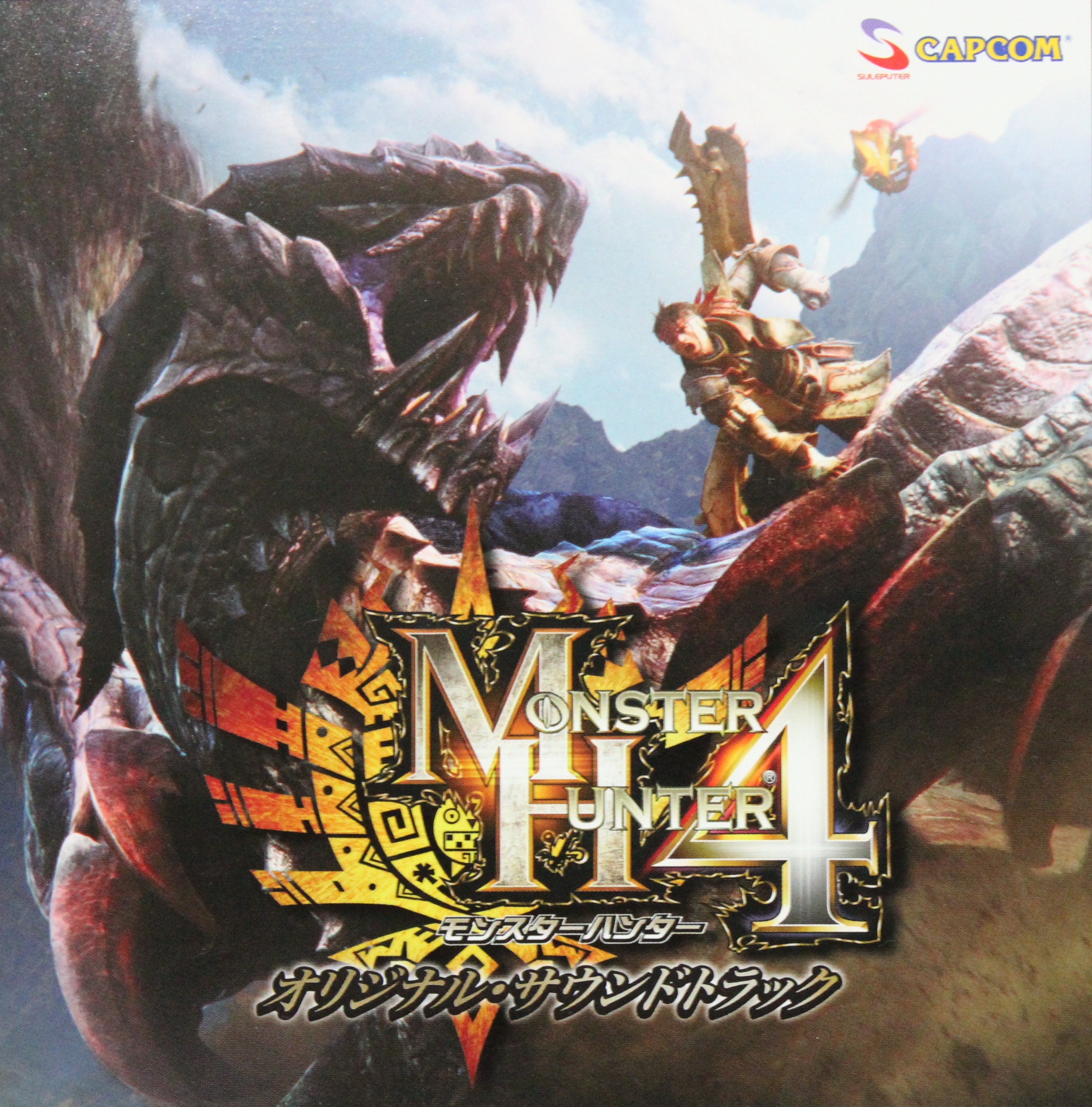 pic Monster Hunter 4 Free Download monster hunter 4 original soundtrack