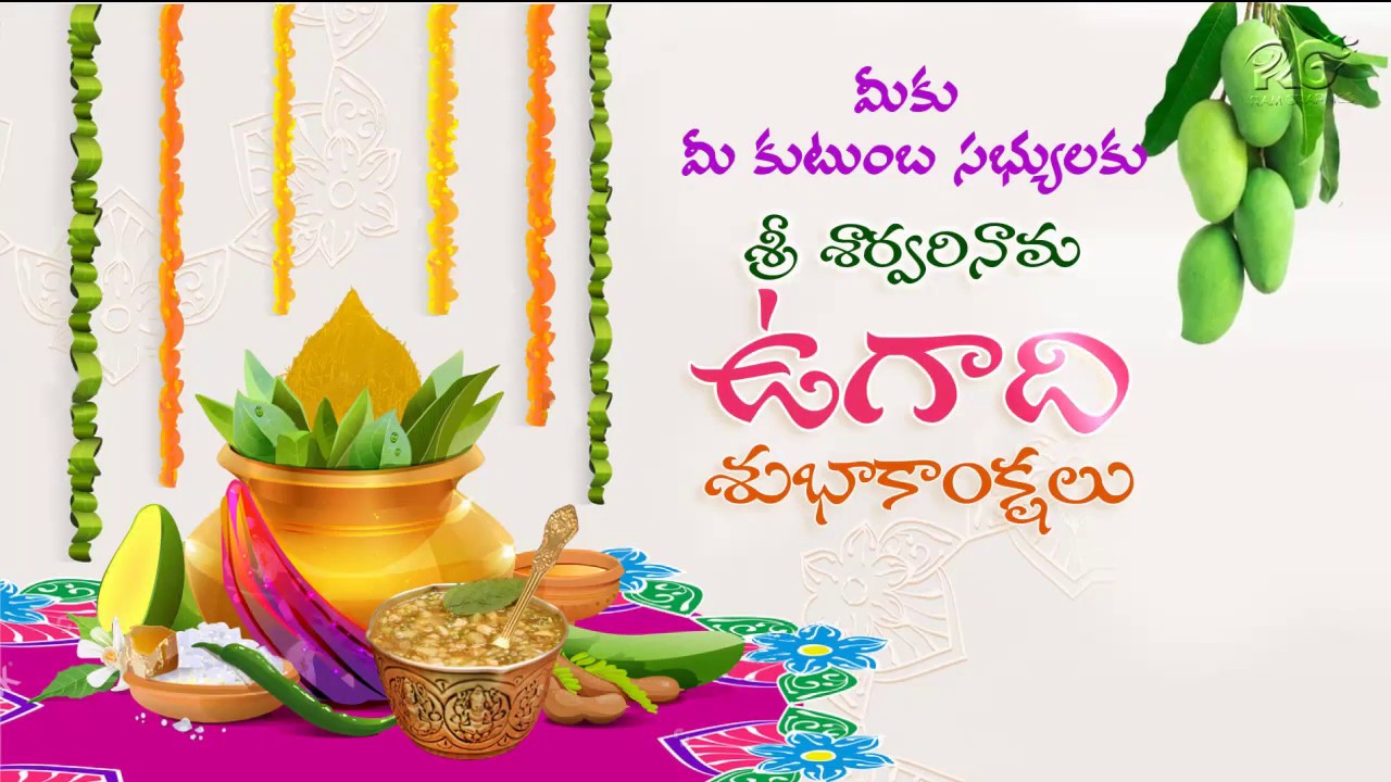 wallpapers Ugadi 2020 Images upcoming festival wishes with name editor online